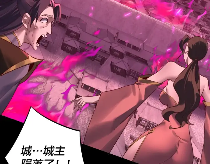 《我！天命大反派》216话 屠魔大会图9