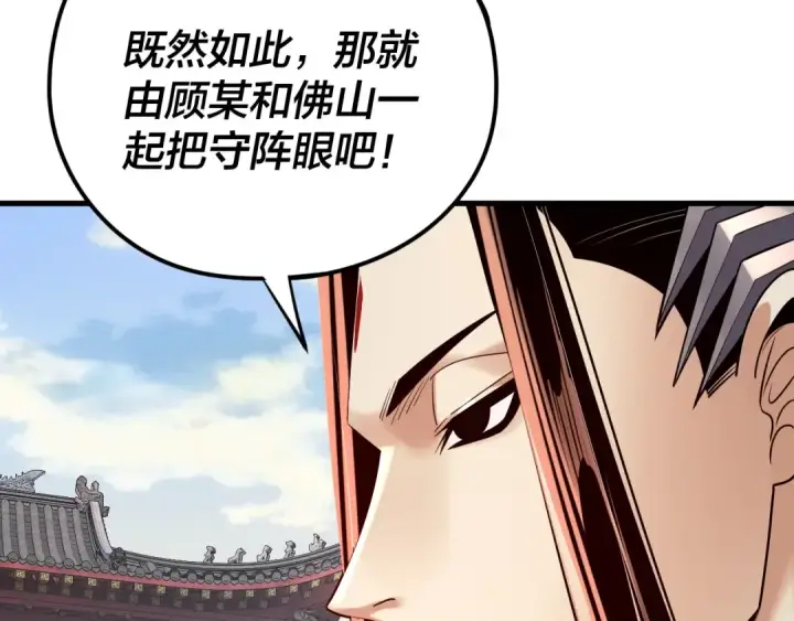 《我！天命大反派》216话 屠魔大会图92