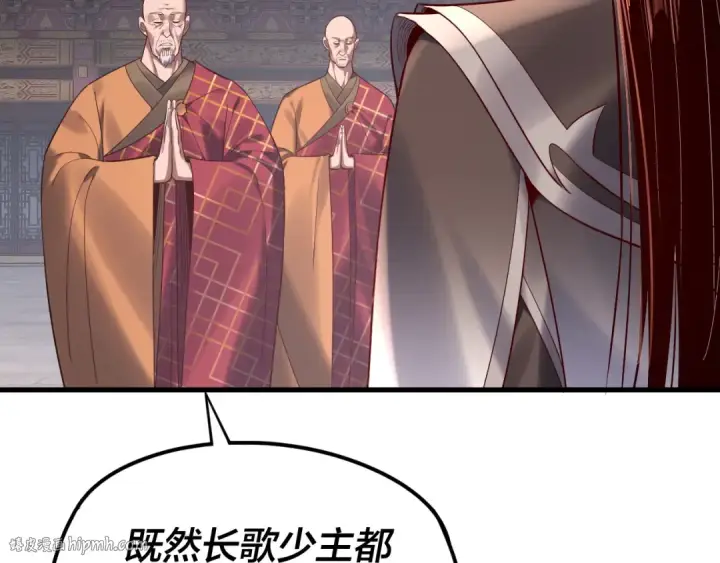 《我！天命大反派》216话 屠魔大会图96