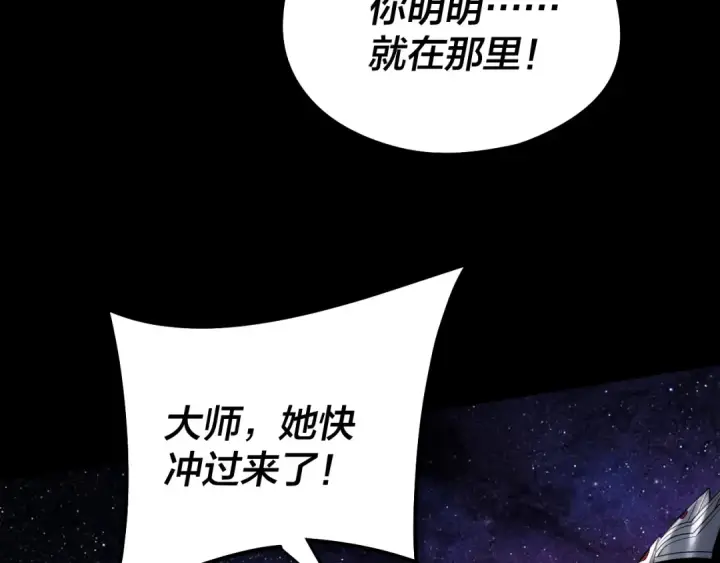 《我！天命大反派》217话 全军覆没图12