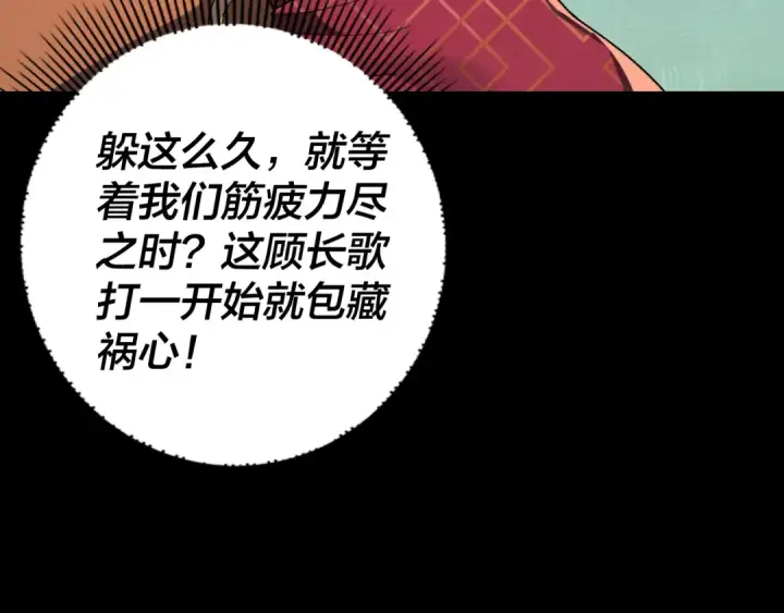 《我！天命大反派》217话 全军覆没图130