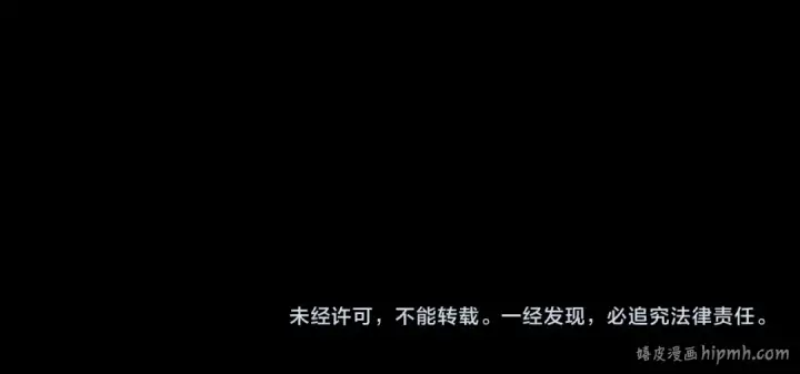 《我！天命大反派》217话 全军覆没图140