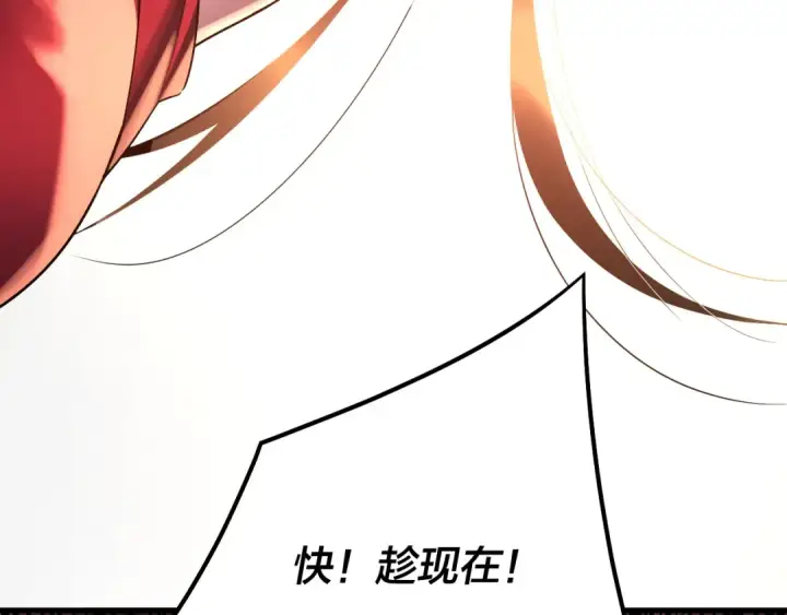 《我！天命大反派》217话 全军覆没图20