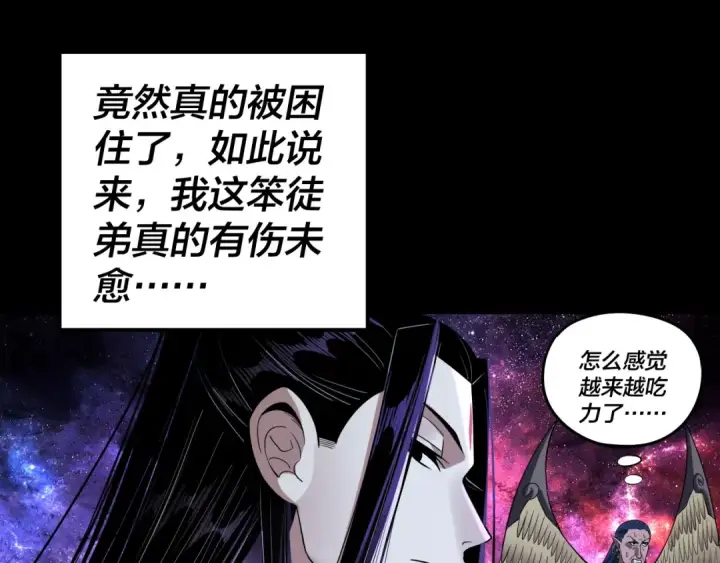 《我！天命大反派》217话 全军覆没图46