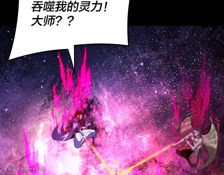 《我！天命大反派》217话 全军覆没图48