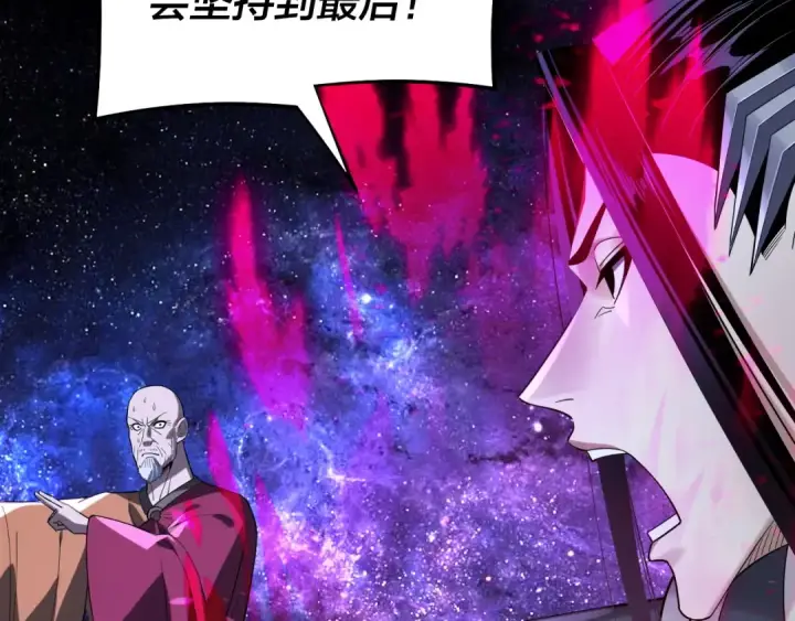 《我！天命大反派》217话 全军覆没图53
