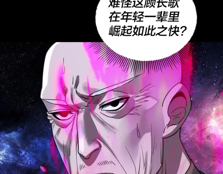 《我！天命大反派》217话 全军覆没图55