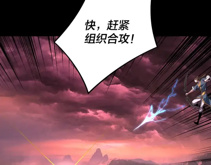《我！天命大反派》217话 全军覆没图57