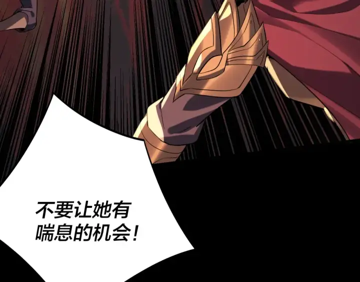 《我！天命大反派》217话 全军覆没图59