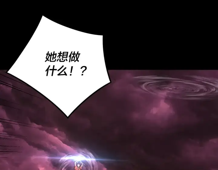 《我！天命大反派》217话 全军覆没图6