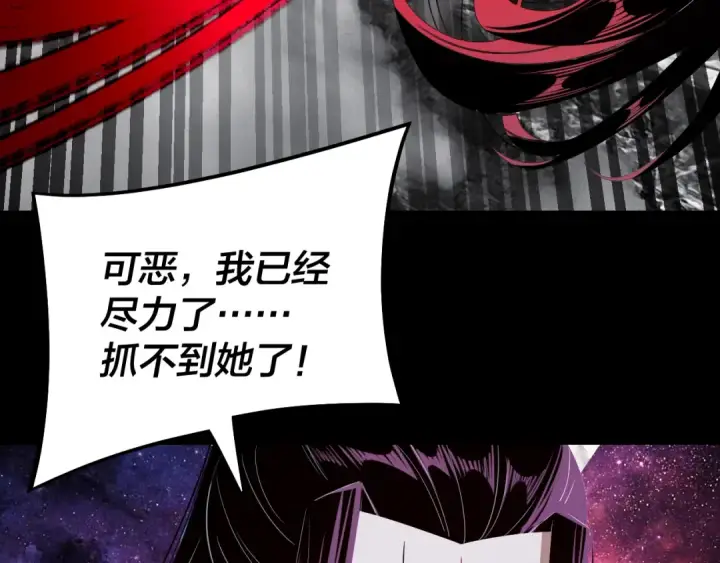 《我！天命大反派》217话 全军覆没图84