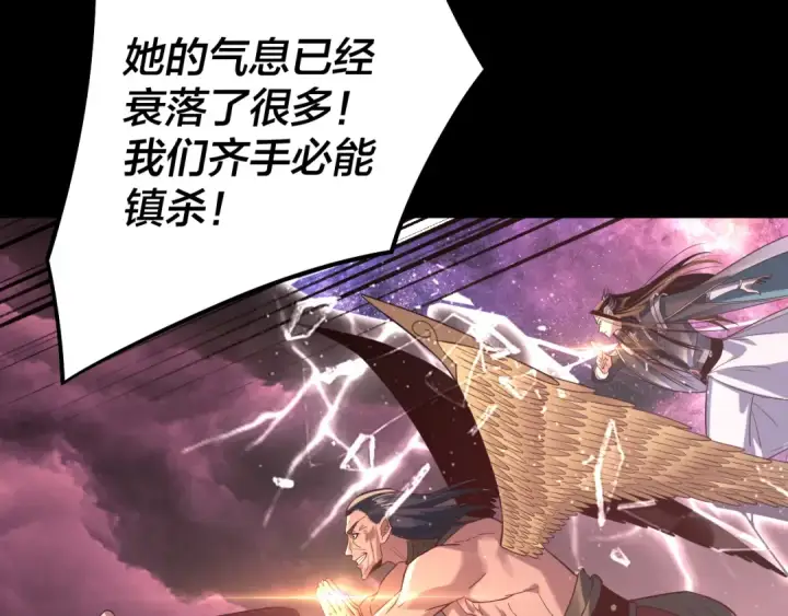 《我！天命大反派》217话 全军覆没图93