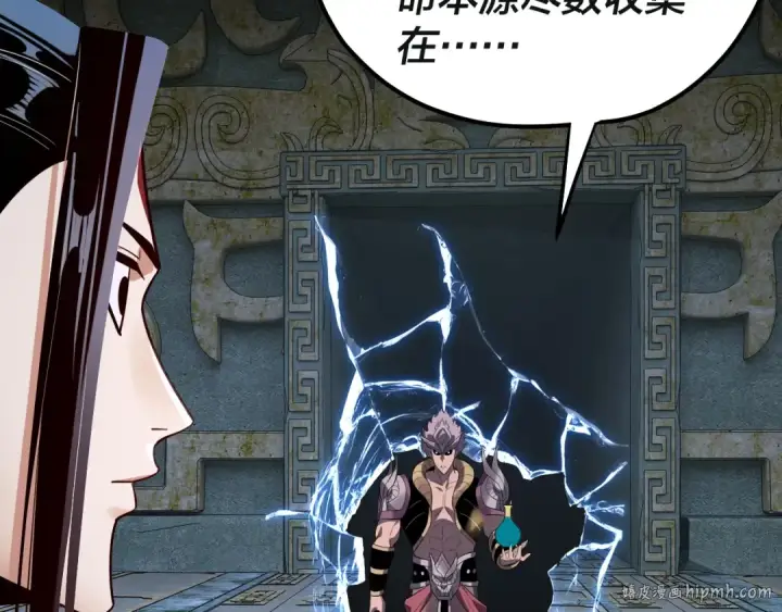 《我！天命大反派》218话 煮了吃？图104