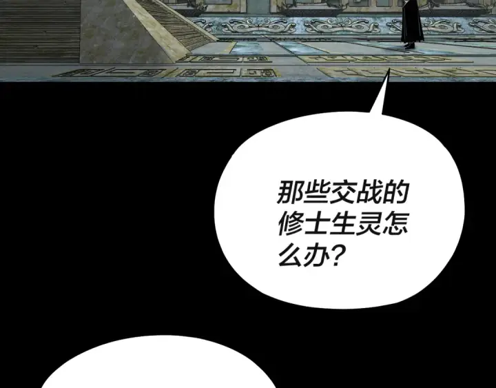 《我！天命大反派》218话 煮了吃？图110