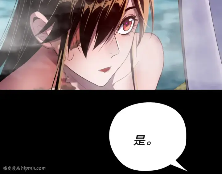 《我！天命大反派》218话 煮了吃？图112