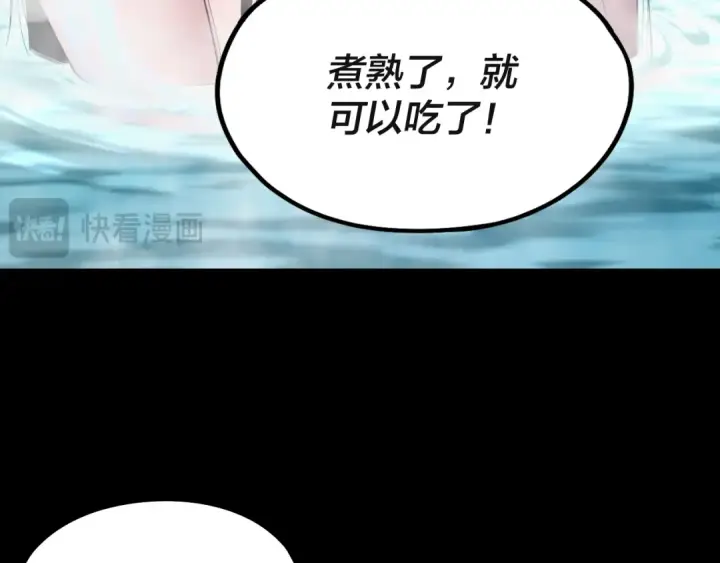 《我！天命大反派》218话 煮了吃？图119