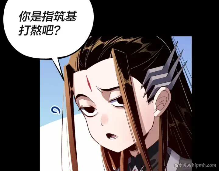 《我！天命大反派》218话 煮了吃？图120