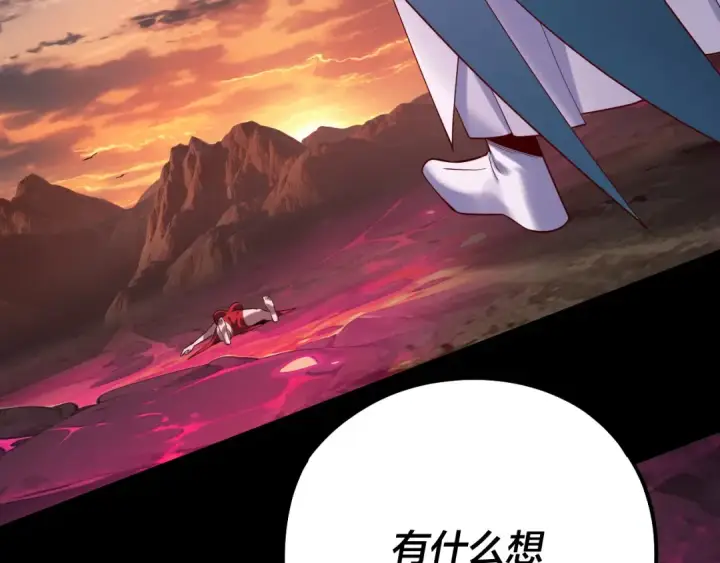 《我！天命大反派》218话 煮了吃？图14