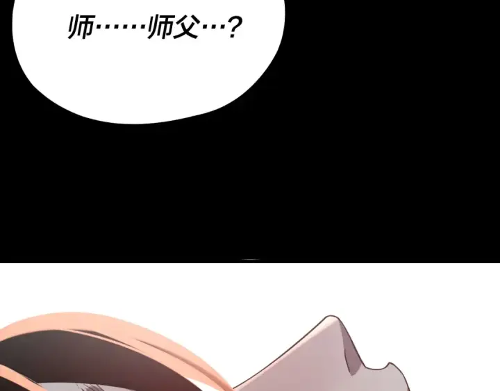 《我！天命大反派》218话 煮了吃？图34