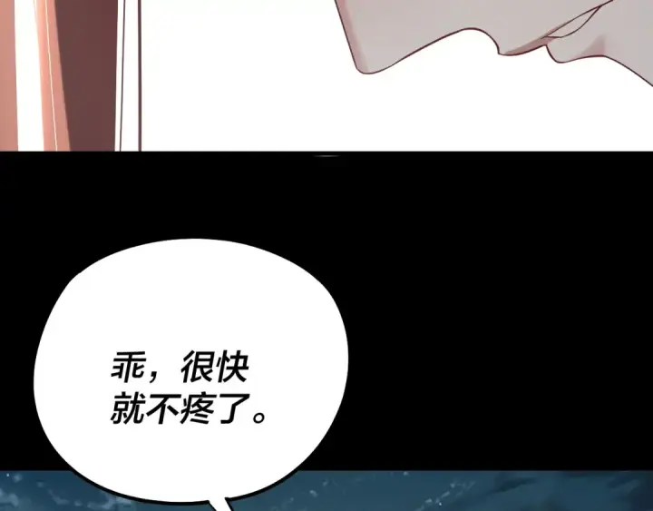《我！天命大反派》218话 煮了吃？图37
