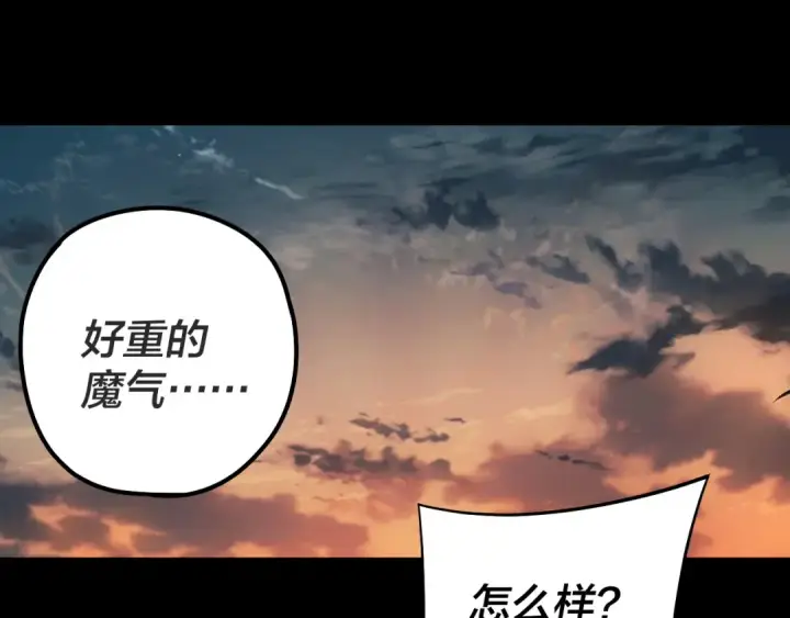 《我！天命大反派》218话 煮了吃？图46