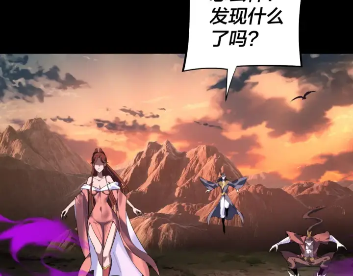 《我！天命大反派》218话 煮了吃？图47