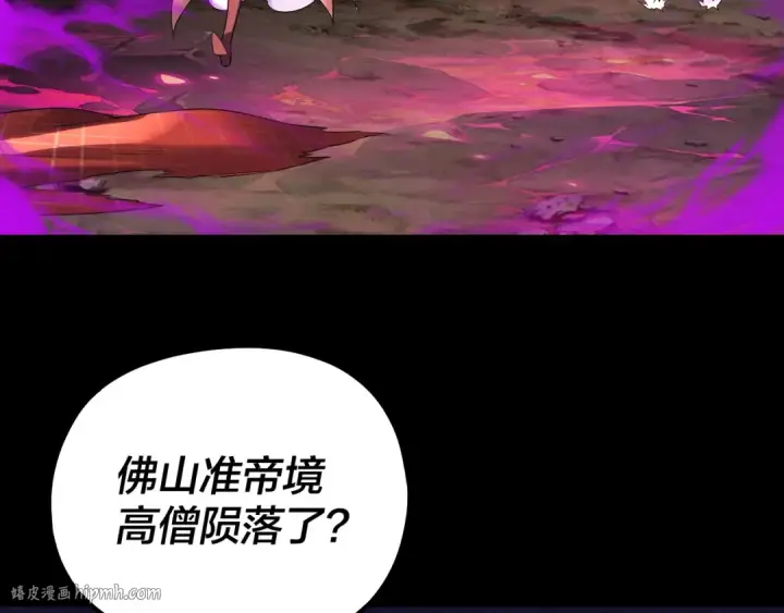 《我！天命大反派》218话 煮了吃？图48