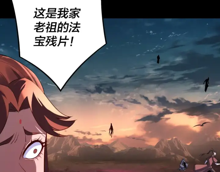 《我！天命大反派》218话 煮了吃？图51