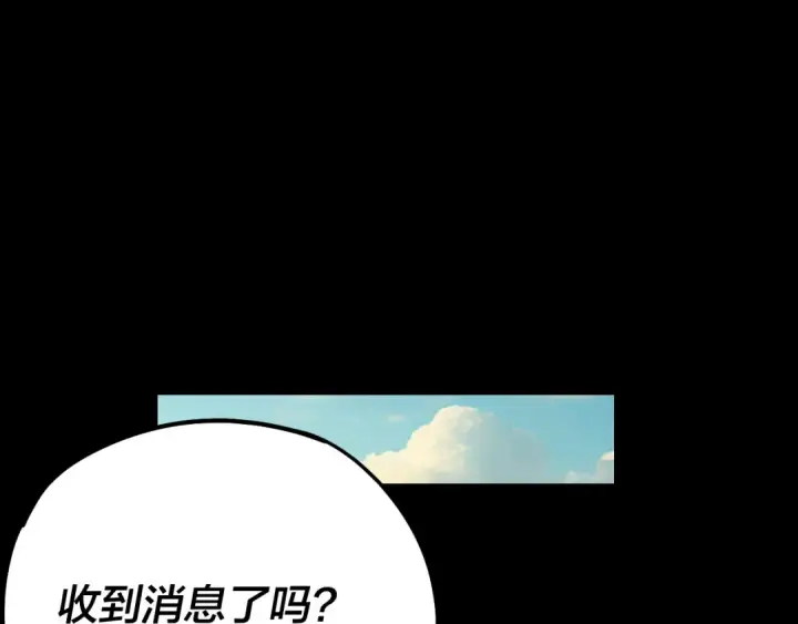 《我！天命大反派》218话 煮了吃？图53