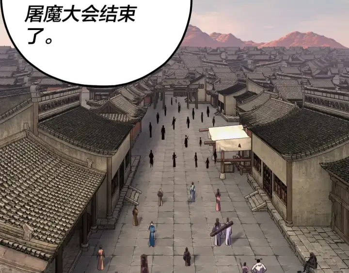 《我！天命大反派》218话 煮了吃？图54