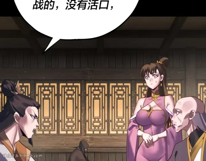 《我！天命大反派》218话 煮了吃？图56