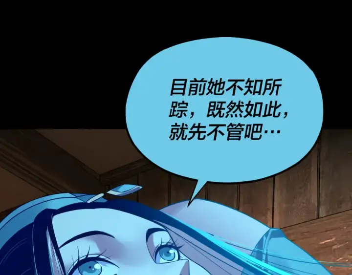 《我！天命大反派》218话 煮了吃？图66