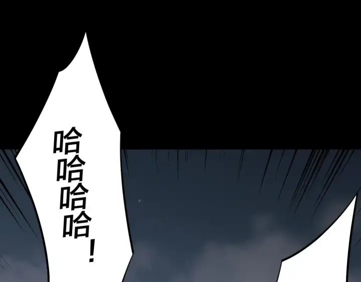 《我！天命大反派》218话 煮了吃？图74