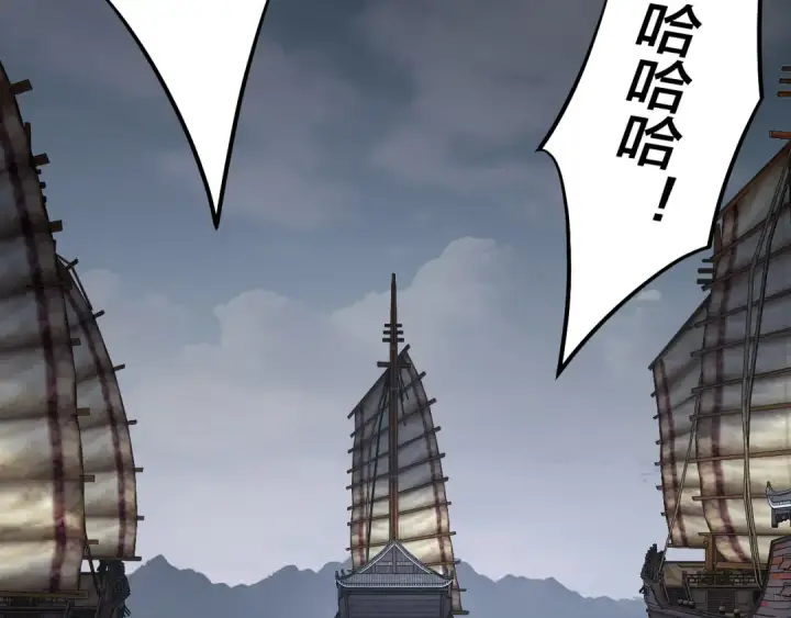 《我！天命大反派》218话 煮了吃？图75