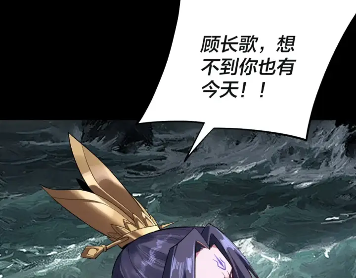 《我！天命大反派》218话 煮了吃？图77