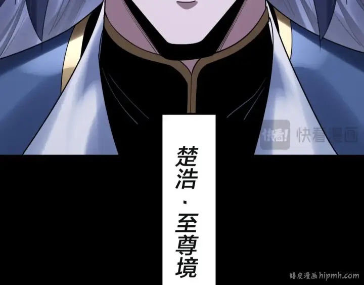 《我！天命大反派》218话 煮了吃？图88