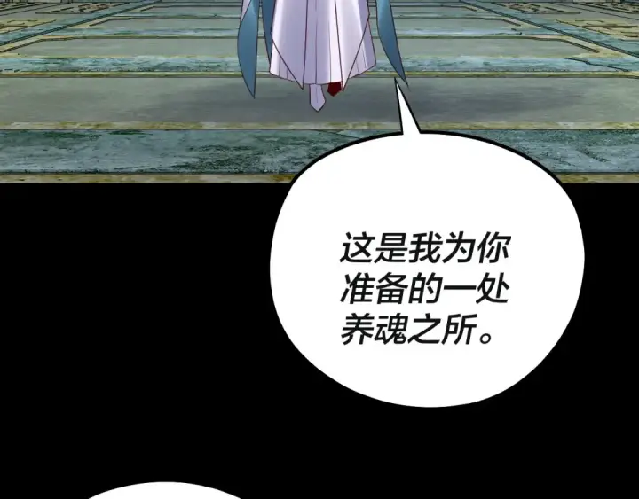 《我！天命大反派》218话 煮了吃？图91
