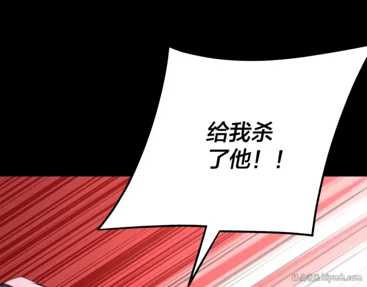 《我！天命大反派》219话 太上图！图104