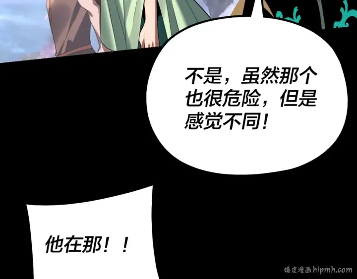 《我！天命大反派》219话 太上图！图120