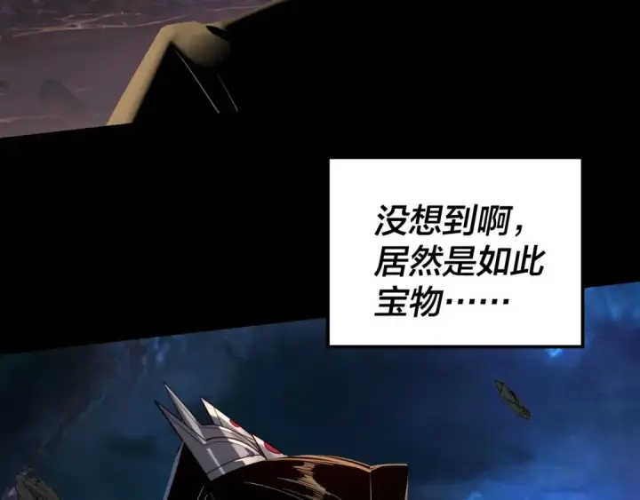 《我！天命大反派》219话 太上图！图126