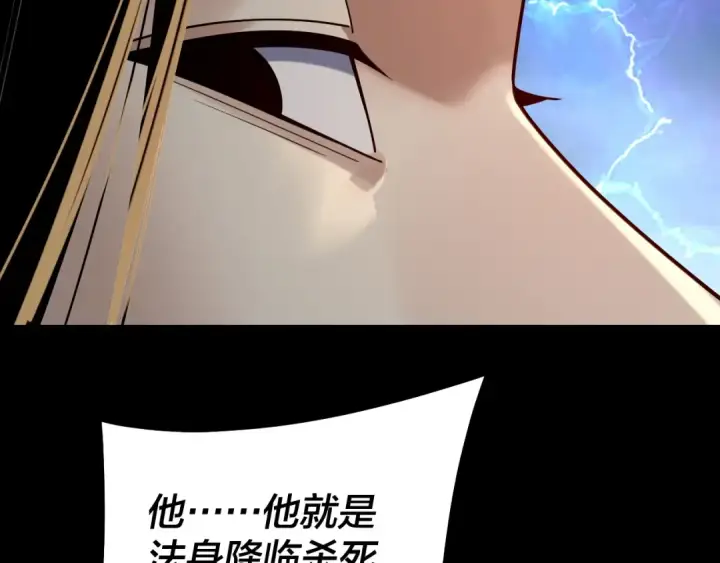 《我！天命大反派》219话 太上图！图129