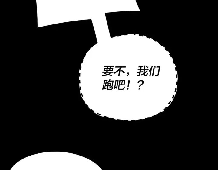 《我！天命大反派》219话 太上图！图132