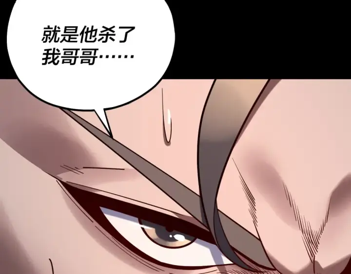 《我！天命大反派》219话 太上图！图133