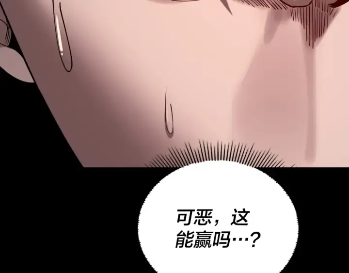 《我！天命大反派》219话 太上图！图134
