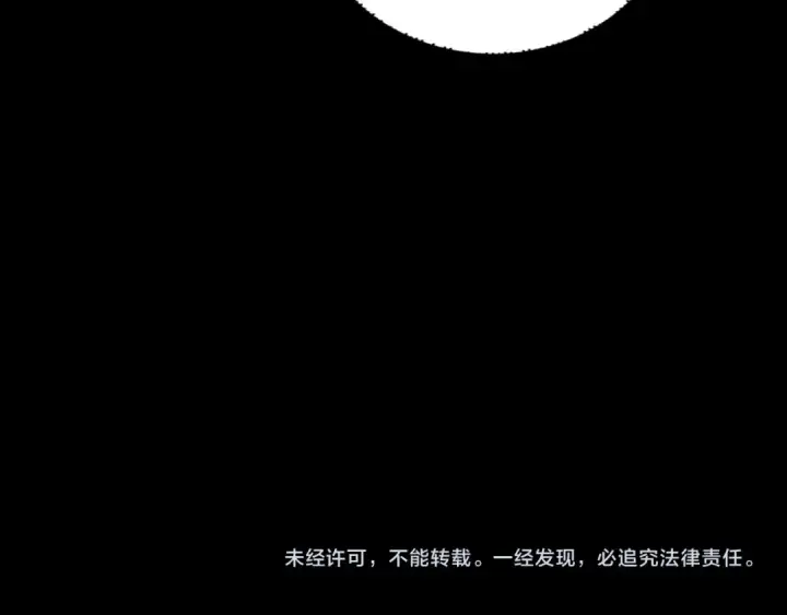 《我！天命大反派》219话 太上图！图135