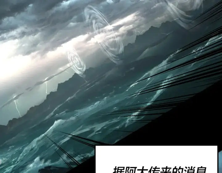 《我！天命大反派》219话 太上图！图14