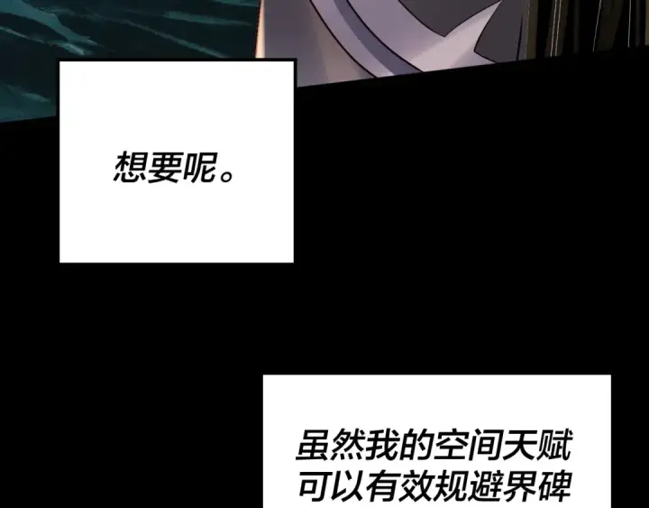 《我！天命大反派》219话 太上图！图20