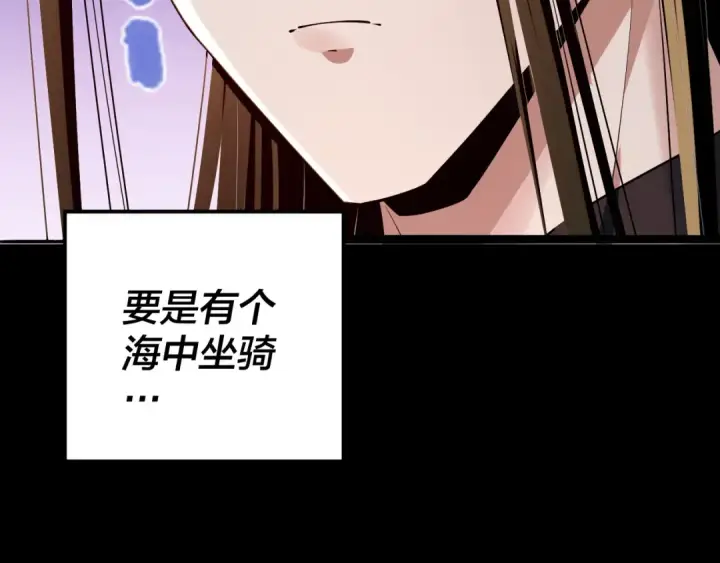 《我！天命大反派》219话 太上图！图22