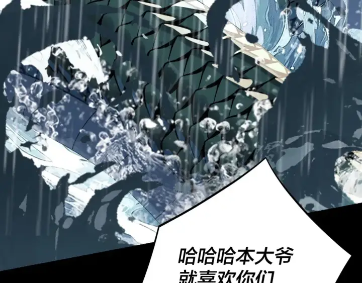 《我！天命大反派》219话 太上图！图29