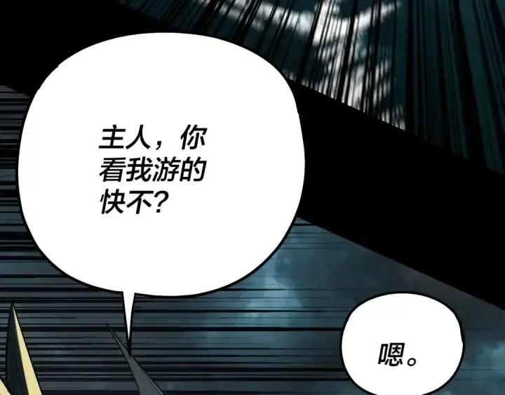 《我！天命大反派》219话 太上图！图36